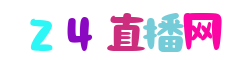 巴甲直播